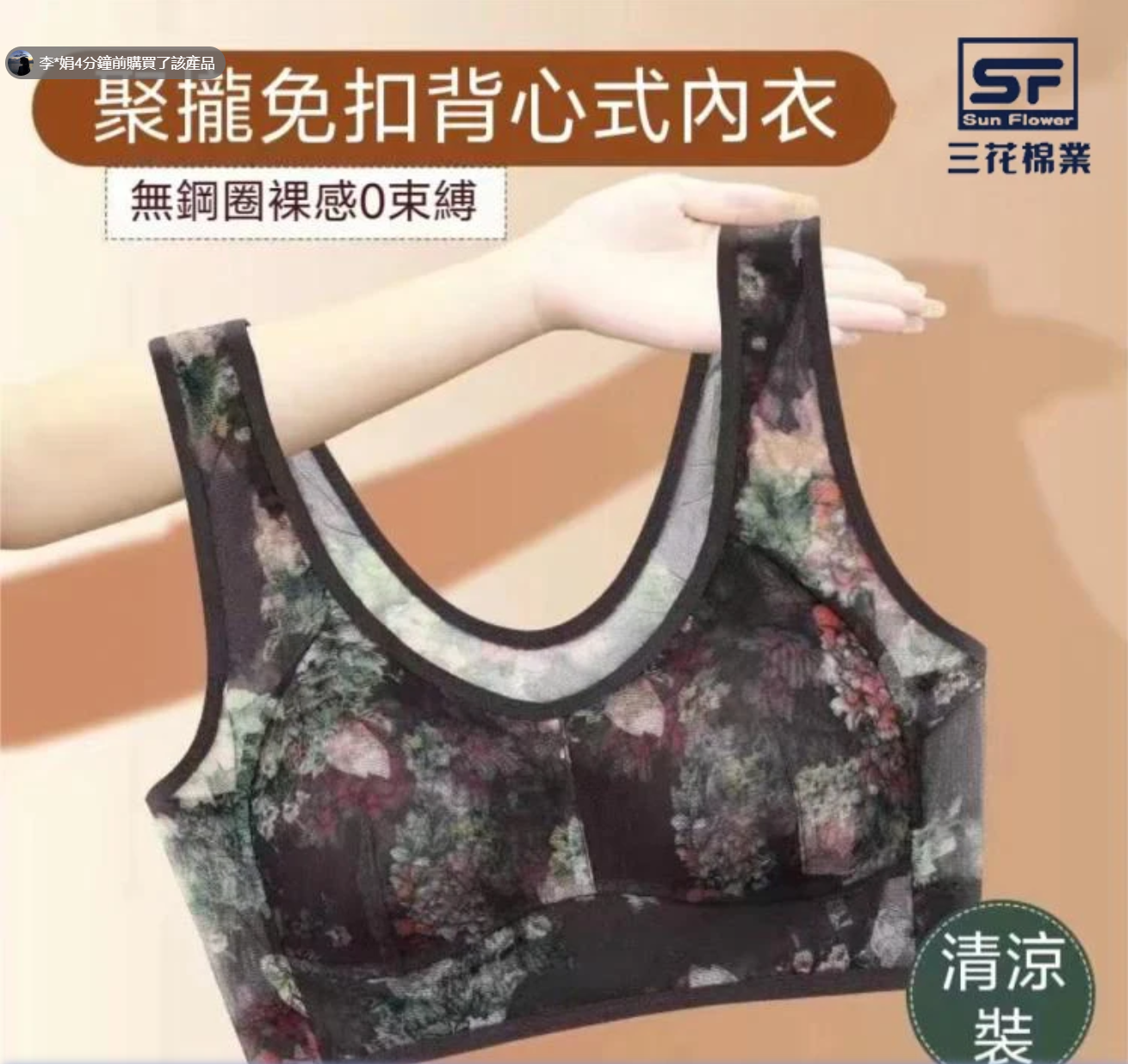 限時搶購 【三花棉業】專為媽媽設計 #中老年內衣，穿上就清涼，再也不怕熱了 ，聚攏上托，側收副乳，高彈柔軟 清明大促銷，工廠虧本沖福利，最後三天
