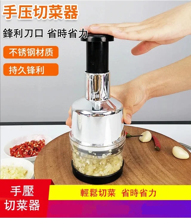 【手壓切菜器】鋒利刀口，省時省力，不銹鋼材質，持久鋒利，輕鬆切菜！