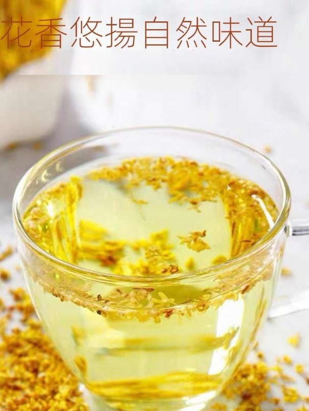 新北石碇桂花乾,無農藥,無添加劑,無熏硫,自然農法種植,美容養顏,緩解腸胃不適,消除口臭,綠色天然的養生佳品。一罐可沖泡50次。 新北石碇桂花乾,無農藥,無添加劑,無熏硫,自然農法種植,美容養顏,緩解腸胃不適,消除口臭,綠色天然的養生佳品。一罐可沖泡50次。