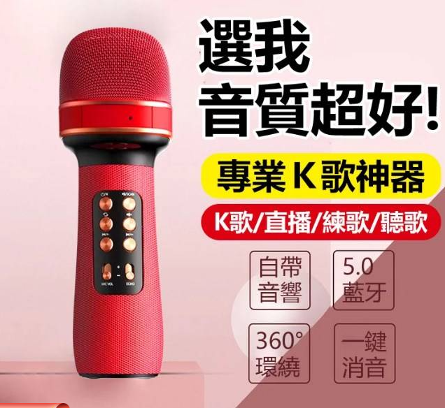 k歌神器無線直播藍牙麥克風 k歌神器無線直播藍牙麥克風