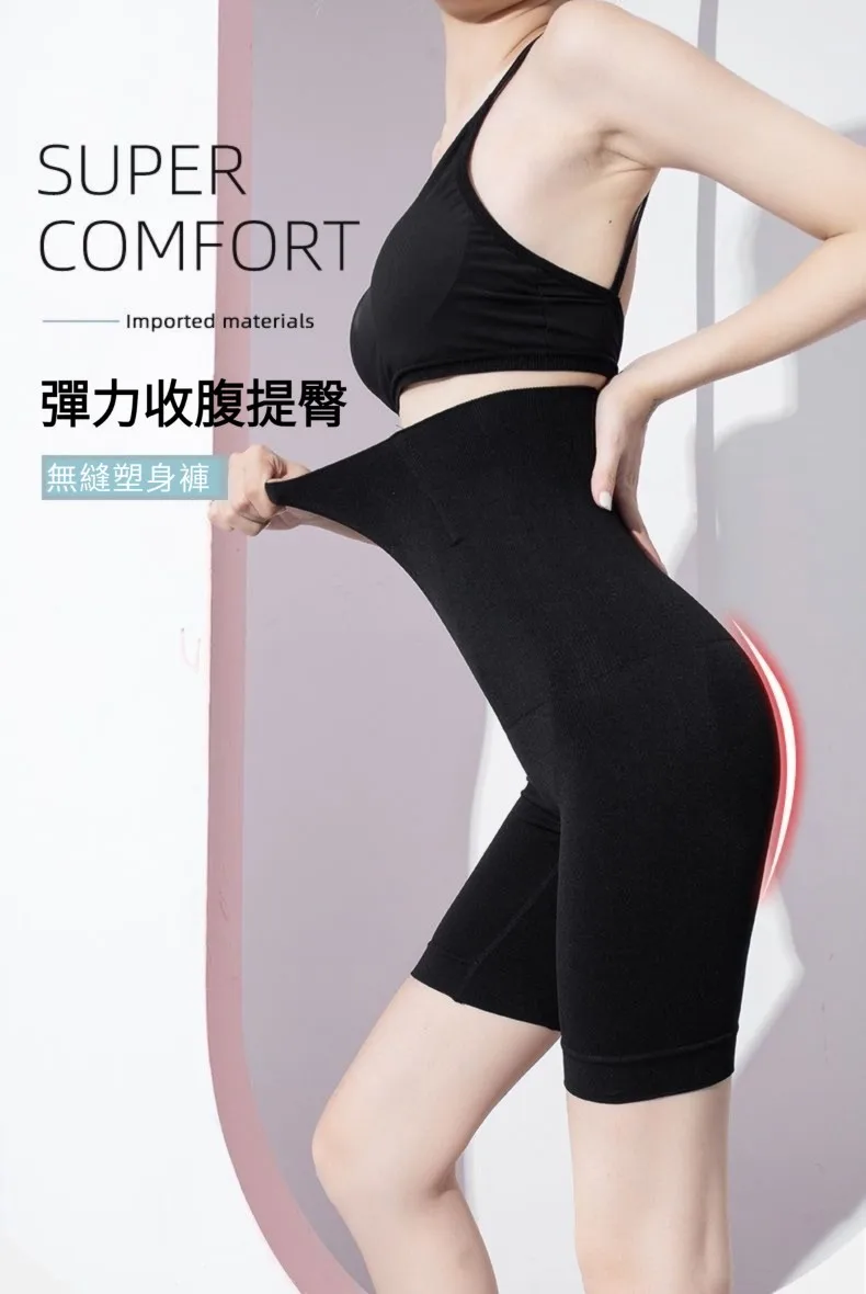 【三花棉業】2025新品首發高腰收腹提臀褲，塑形束腰塑身產後收小肚子，強力收腰胯，高彈舒適，輕盈貼身，透氣不悶，抑菌散濕，最大可穿140kg。