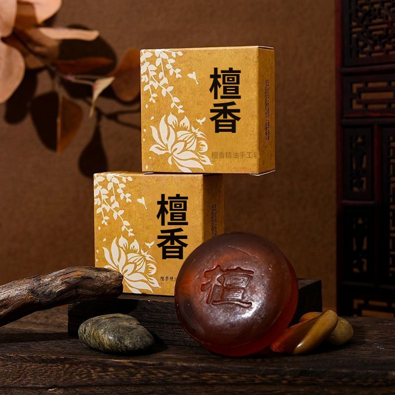 沉香精油手工皂檀香滋潤除螨潔面沐浴抑菌留香深層清潔洗澡香皂 沉香精油手工皂檀香滋潤除螨潔面沐浴抑菌留香深層清潔洗澡香皂