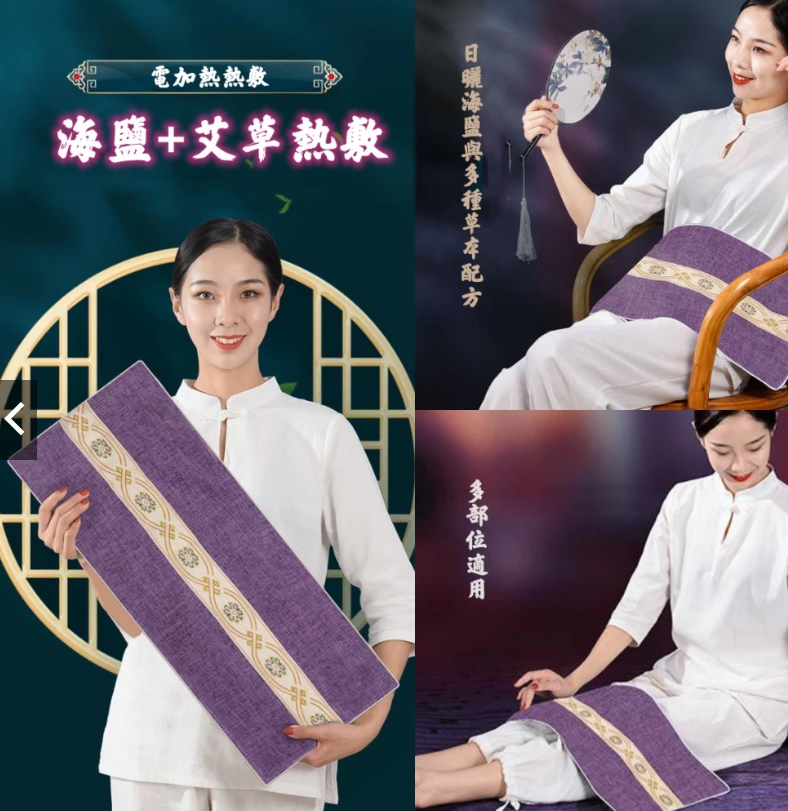 古法海鹽艾草熱敷包緩解各部位疼痛 電加熱艾絨包 粗鹽熱敷包 熱敷墊 艾灸包 電熱鹽敷包 草本熱敷袋 智能控溫電熱艾灸寶