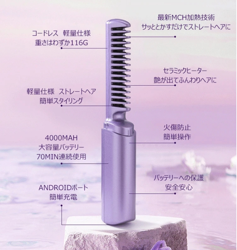 限時買一送一【2024負離子便攜直髮梳2.0】負離子科技再升級/陶瓷塗層/超大容量 煥活頭皮 一梳定型【僅限52組】 限時買一送一【2024負離子便攜直髮梳2.0】負離子科技再升級/陶瓷塗層/超大容量 煥活頭皮 一梳定型【僅限52組】