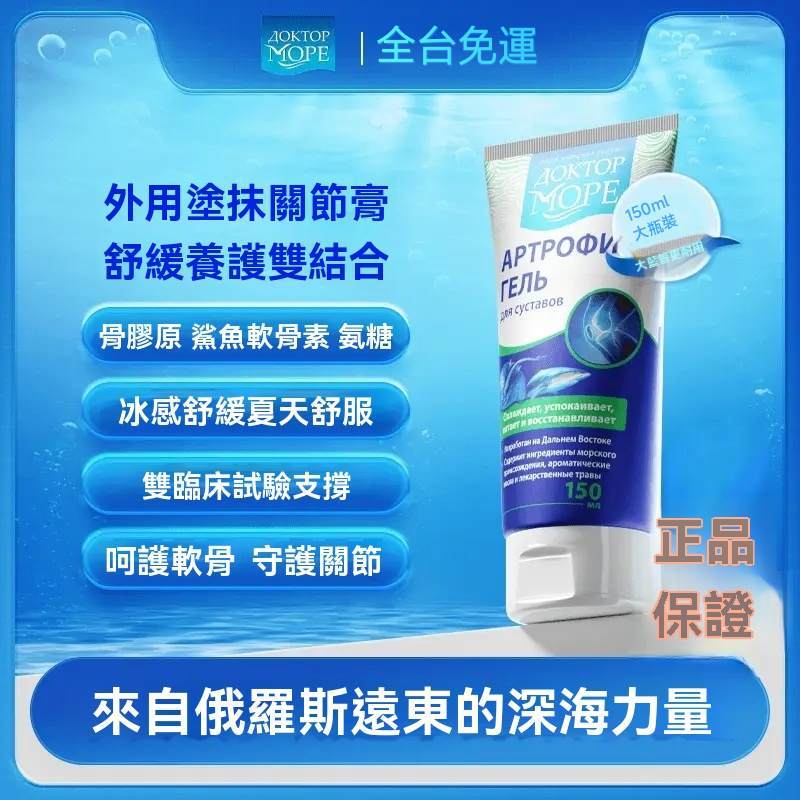 【氨糖塗凝膠】奧基夫 藍管 外用 氨糖 關節膏 護理塗抹凝膠 膝蓋關節膏 【氨糖塗凝膠】奧基夫 藍管 外用 氨糖 關節膏 護理塗抹凝膠 膝蓋關節膏