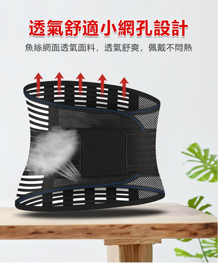 【日本進口】日本HOT，自發熱磁療護腰帶，前後磁石墊，不只是護腰，解決多種腰部問題！支撐減壓，糾正坐姿，男女通用