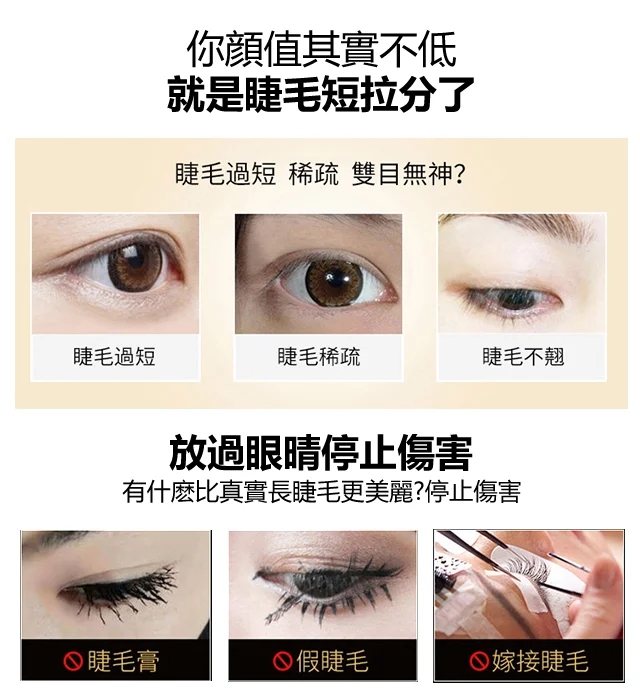熱賣【日韓熱銷,買一送二】眼睫毛,眉毛生長液自然濃密快速生長毛髮營養液 熱賣【日韓熱銷,買一送二】眼睫毛,眉毛生長液自然濃密快速生長毛髮營養液