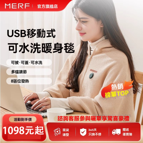 【官方正品】石墨烯電熱發熱披肩暖毯 15秒發熱,可水洗,不管是在家用,辦公室,戶外 都能給你帶來溫暖~~ 【官方正品】石墨烯電熱發熱披肩暖毯 15秒發熱,可水洗,不管是在家用,辦公室,戶外 都能給你帶來溫暖~~