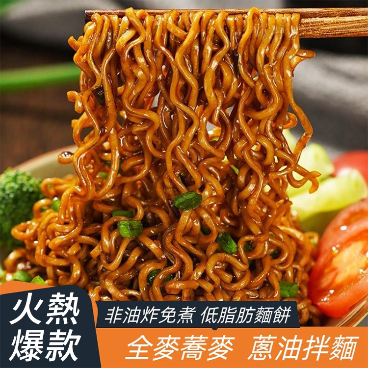 【健身_減脂首選代餐！限時送多口味調料包】台灣黃金蕎麥魔芋麵_，0脂肪，低升糖，高飽腹！非油炸100_純素食，3分鐘輕鬆製作美食_（1包僅1個蘋果的熱量）