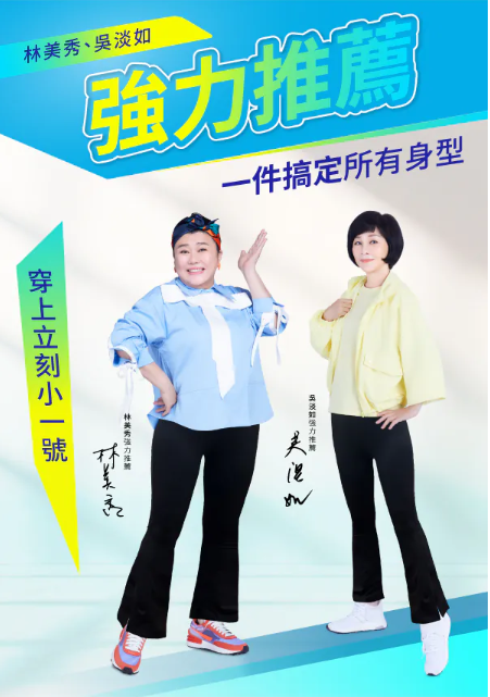 【PP石墨烯】塑崩律動褲-方文琳 簡沛恩雙代言-榮獲女人我最大粉美賞 年度熱賣賞【阿叔冠名】