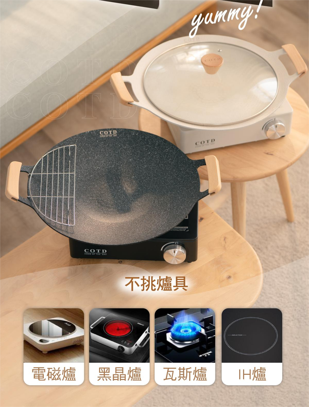 一鍋多用！聚餐必備好幫手！ COTD超完美韓國烤盤