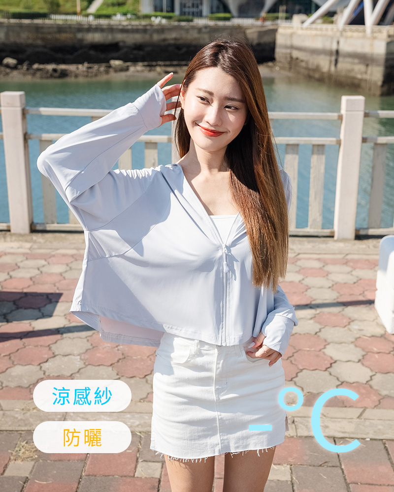 涼感防曬外套 (短版/修身款)